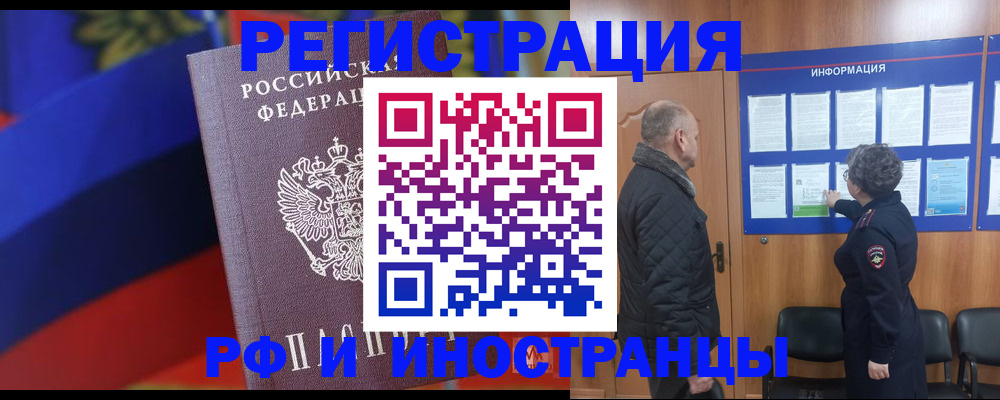 временная регистрация 2025 в Петушках