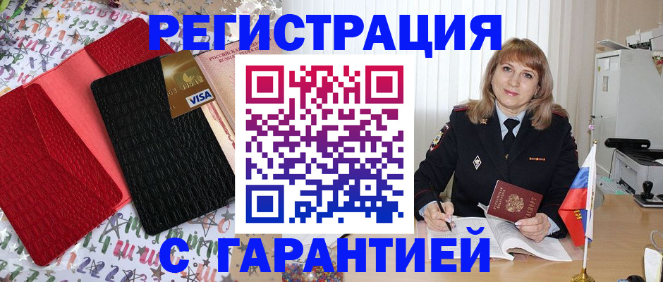 временная регистрация 2025 в Петушках